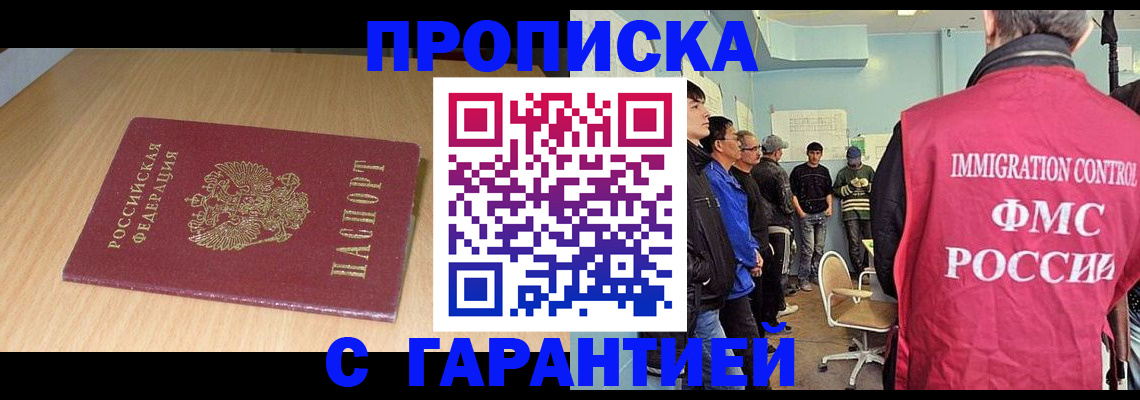 пропишу в квартире в Шелехове