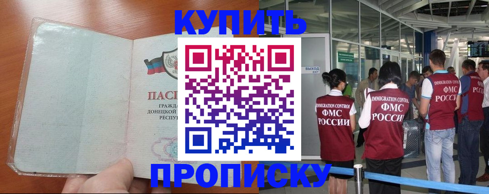 регистрация в Шелехове