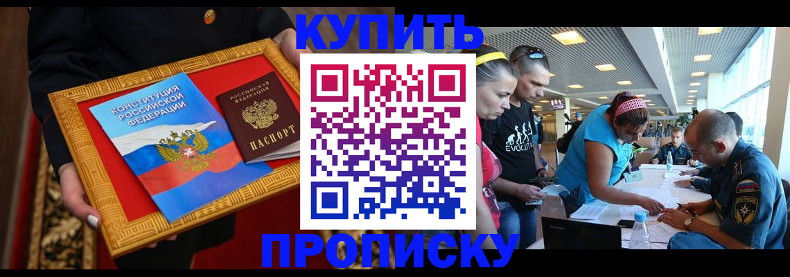временная регистрация госуслуги в Шелехове