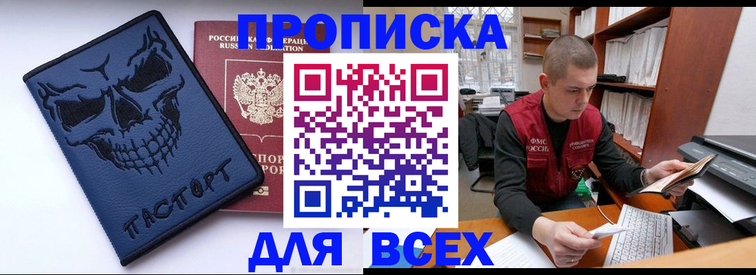 временная регистрация гарантия в Шелехове