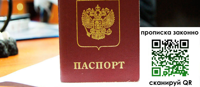 регистрация в Шелехове